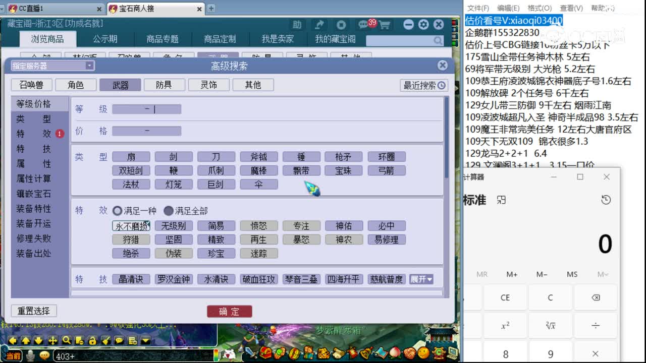 【主播点评】丝萝乔木