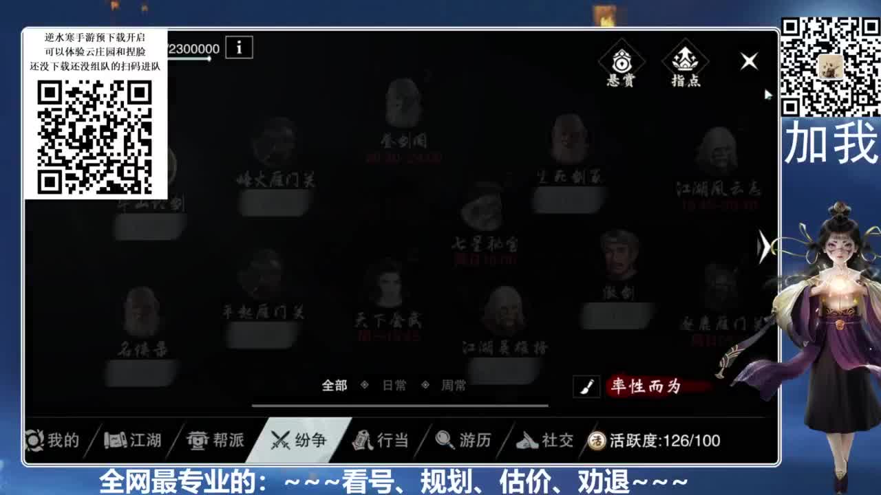 百科全书，有问必答 第2段