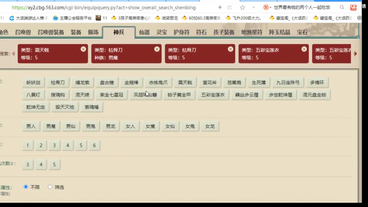 估价配装专业细心的主播 第6段