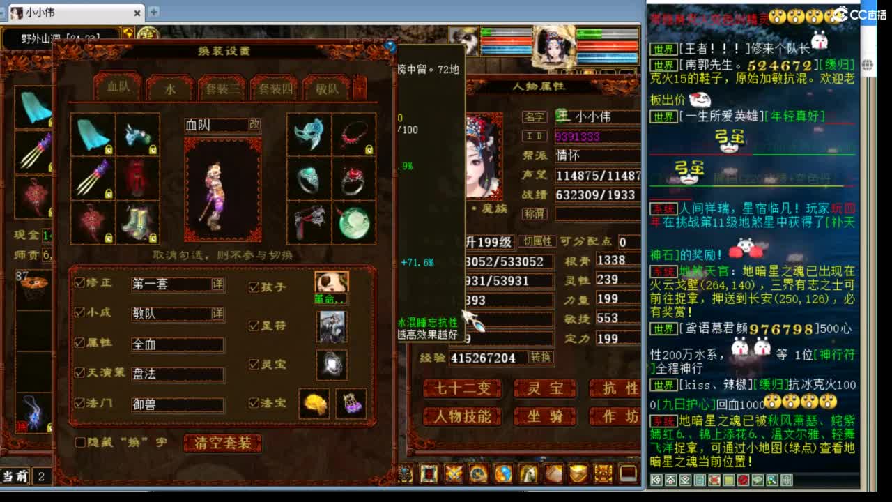 估价配装专业细心的主播 第7段