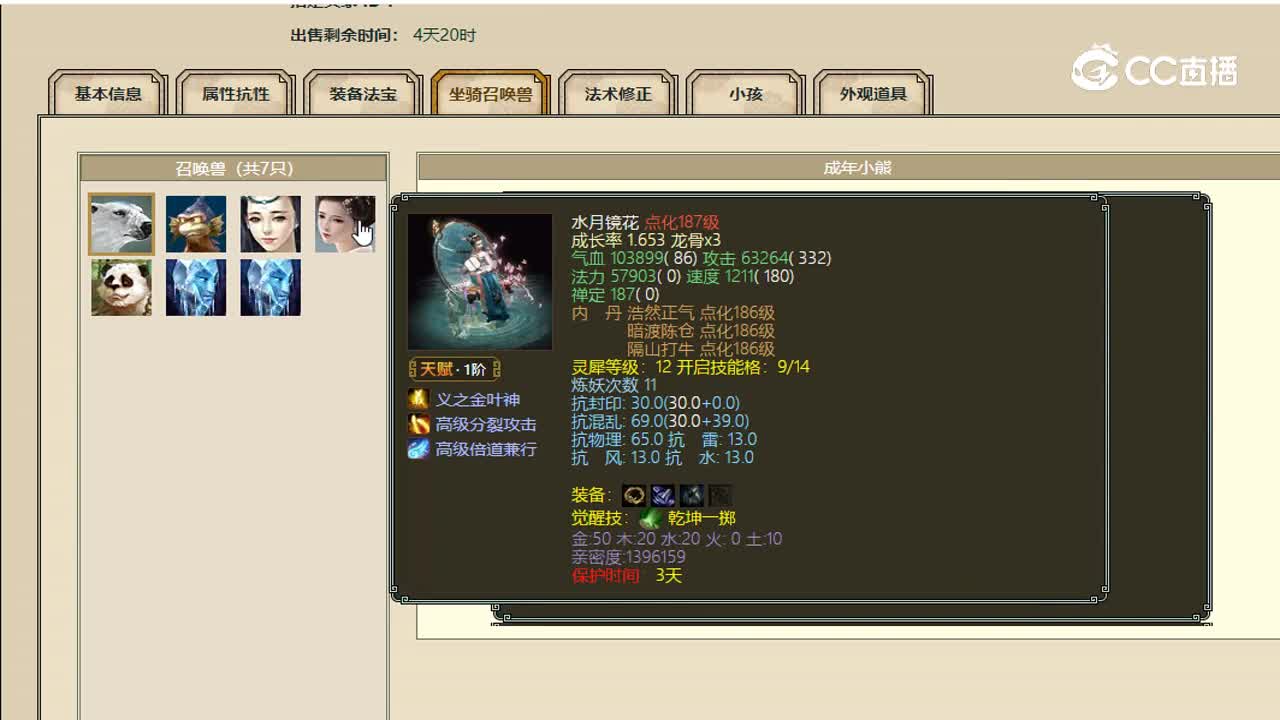 傲雪凌霜女魔