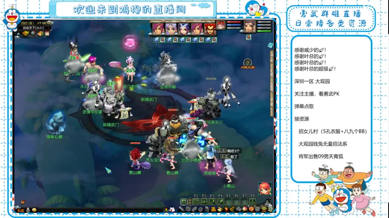 大观园勇武！群雄招队友！剑会剑会！ 第10段