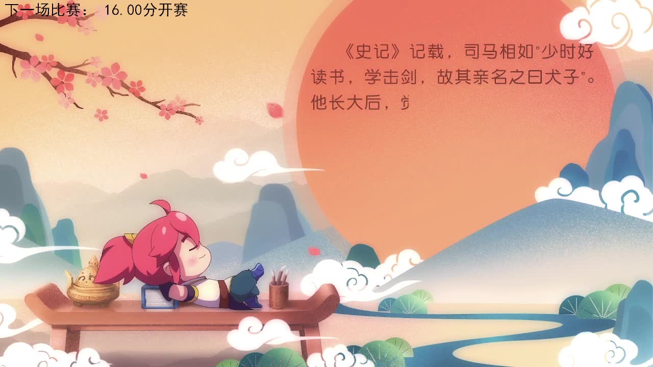 85届武神坛荟萃群英组 第9段