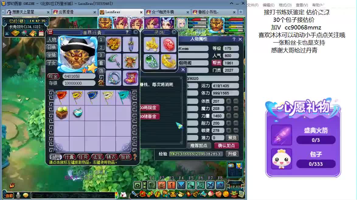 来聊天听歌啦ღღ 第1段