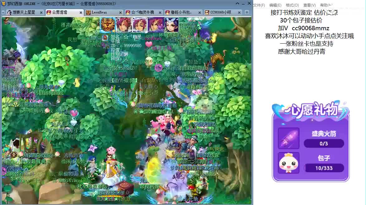 来聊天听歌啦ღღ 第2段