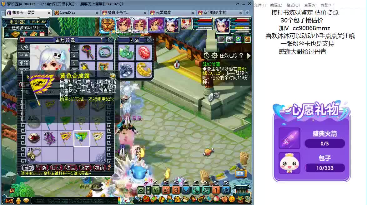 来聊天听歌啦ღღ 第3段