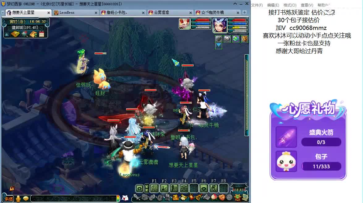 来聊天听歌啦ღღ 第4段