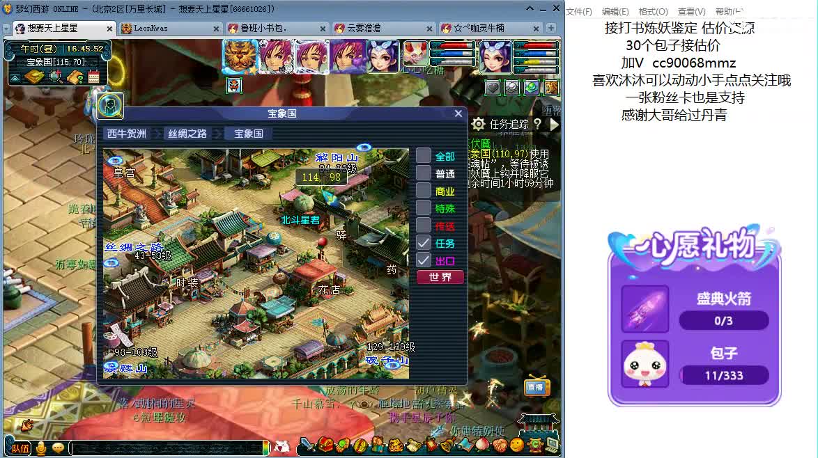 来聊天听歌啦ღღ 第5段