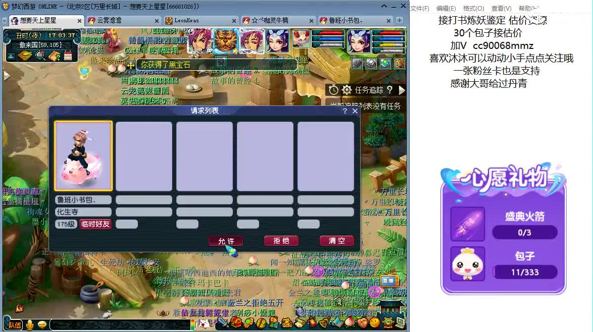 来聊天听歌啦ღღ 第6段