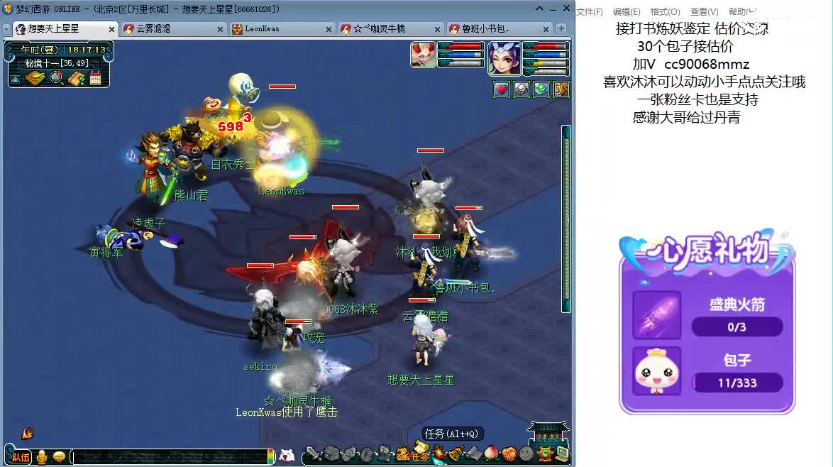 来聊天听歌啦ღღ 第8段