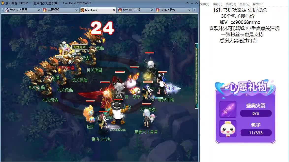 来聊天听歌啦ღღ 第9段