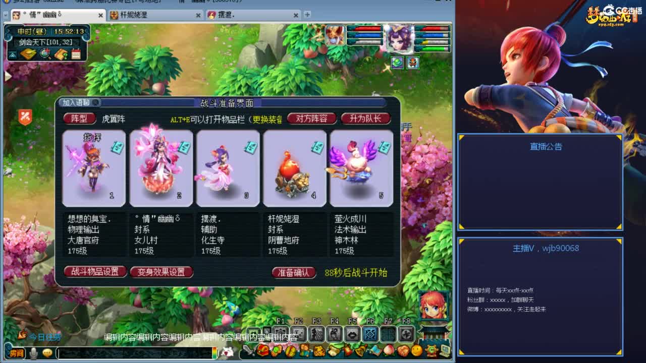 175PK主播日常 第3段