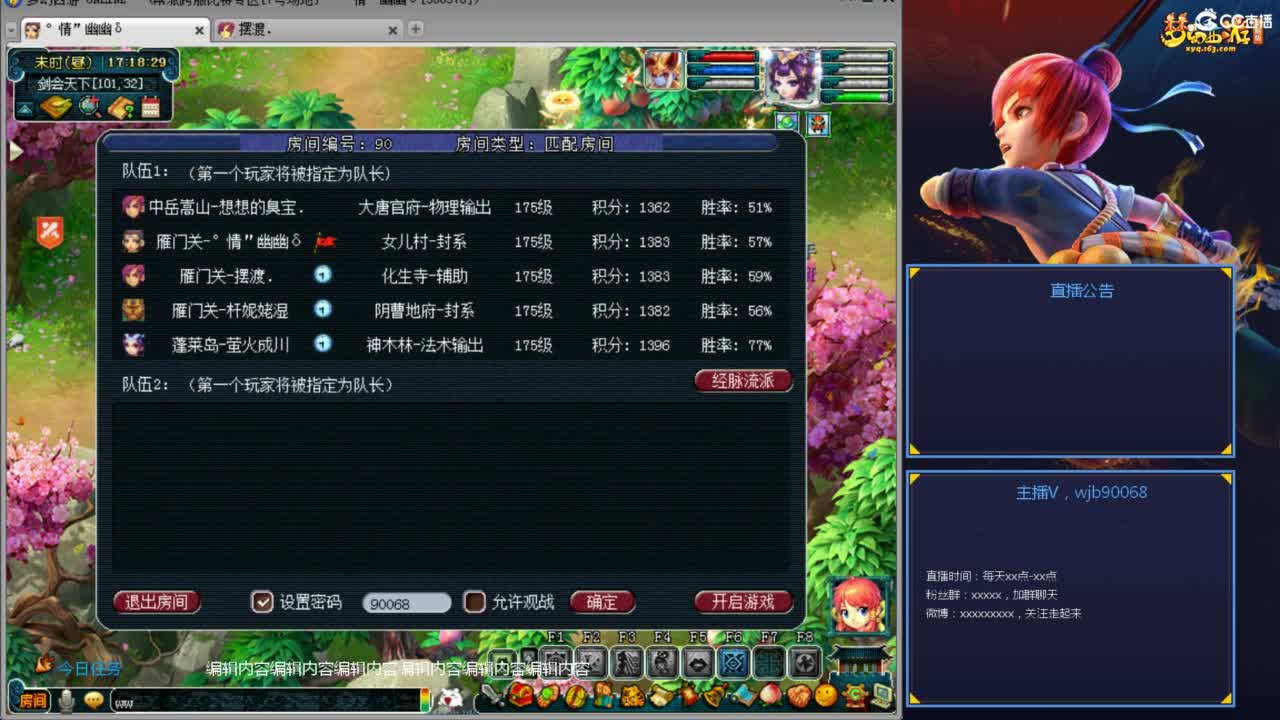 175PK主播日常 第6段