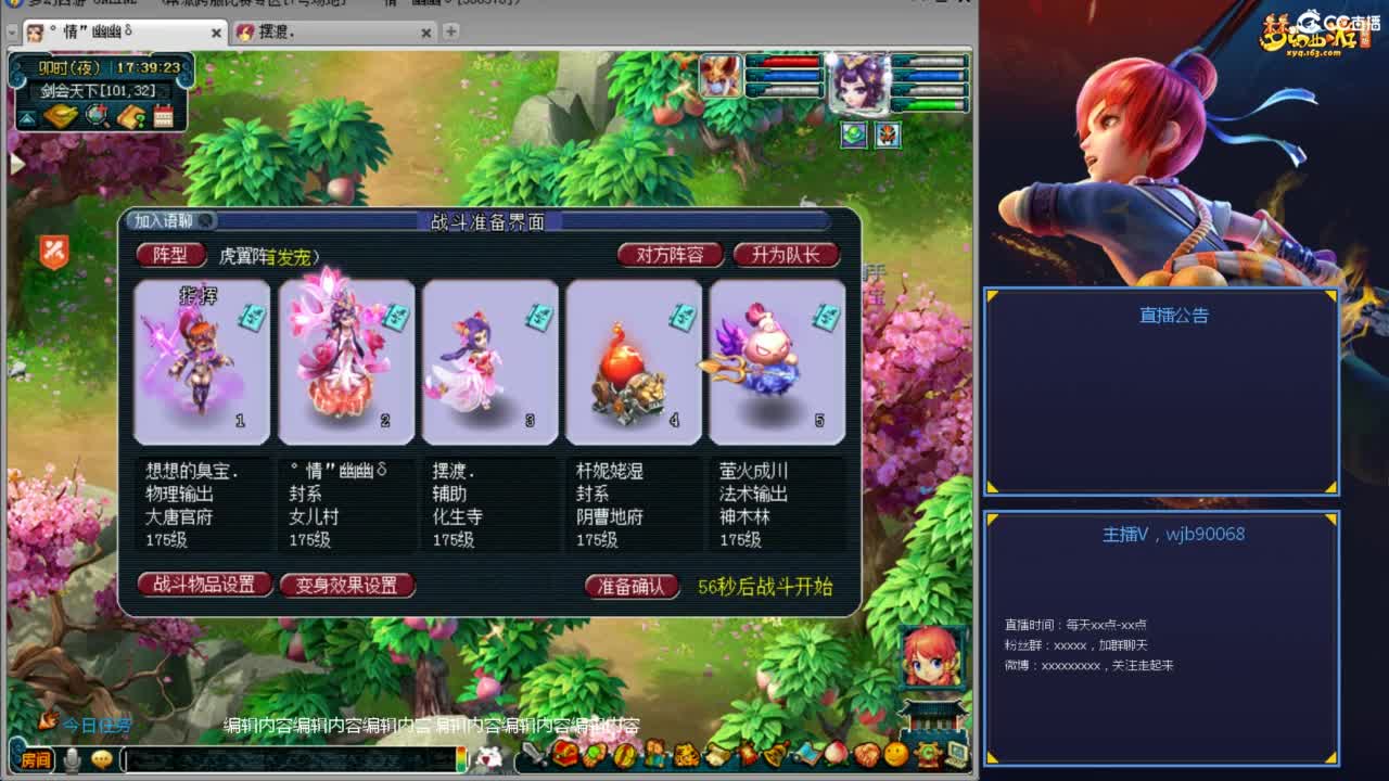 175PK主播日常 第7段