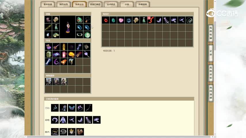 傲雪凌霜200女仙35000