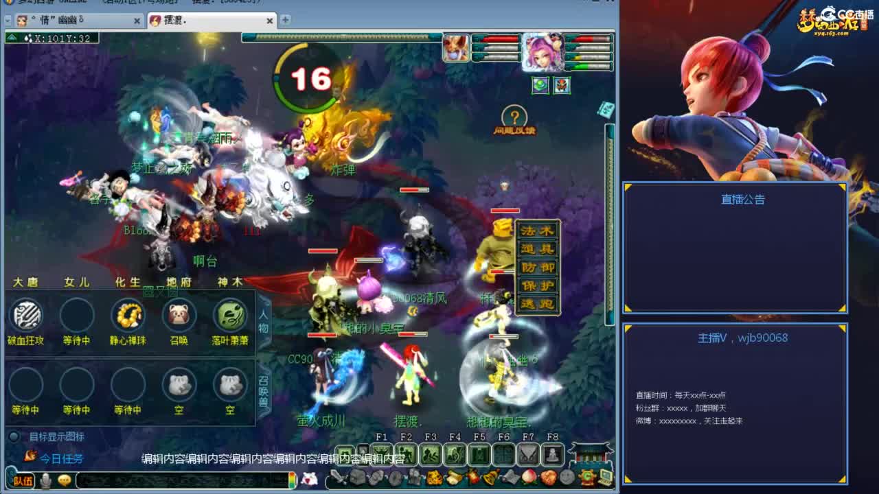 175PK主播日常 第9段