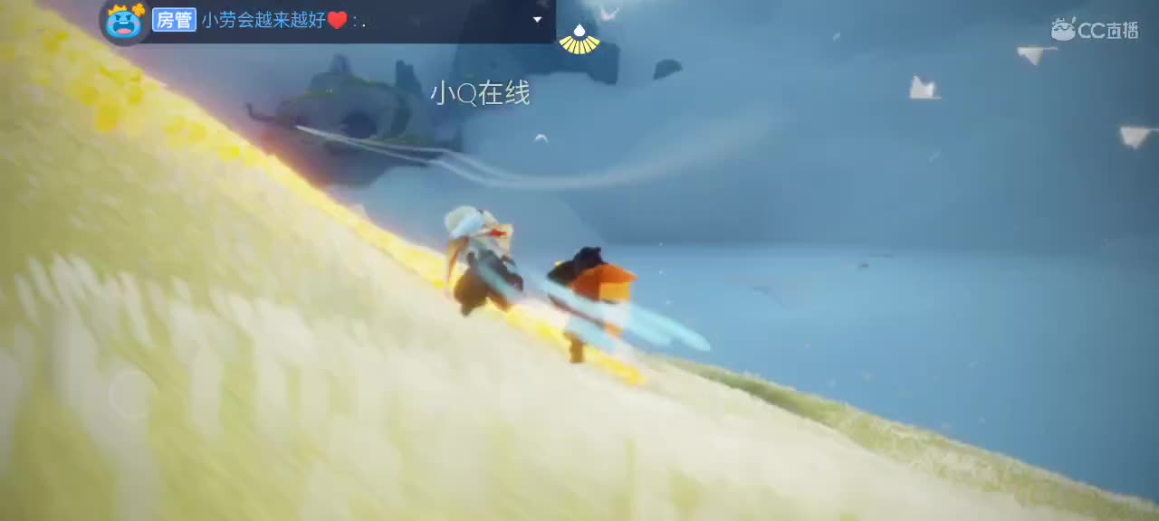 悠闲光遇时间 第3段