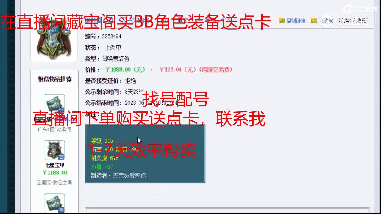 【主播点评】七星宝甲