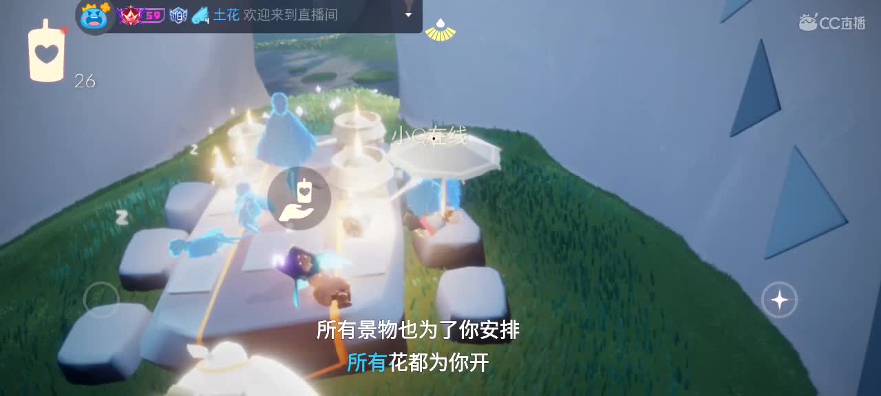悠闲光遇时间 第4段