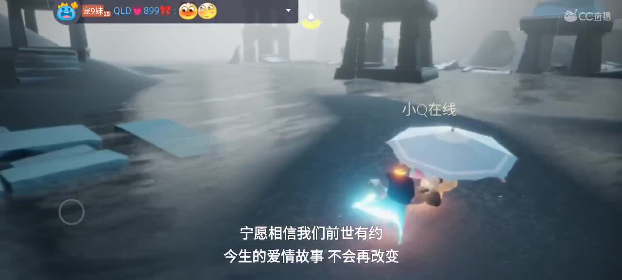 悠闲光遇时间 第5段