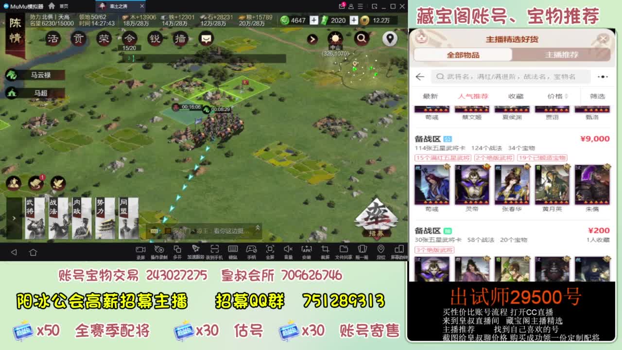 接开荒 冲榜第一 免费推广账浩 第1段