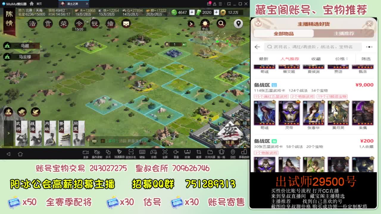接开荒 冲榜第一 免费推广账浩 第2段