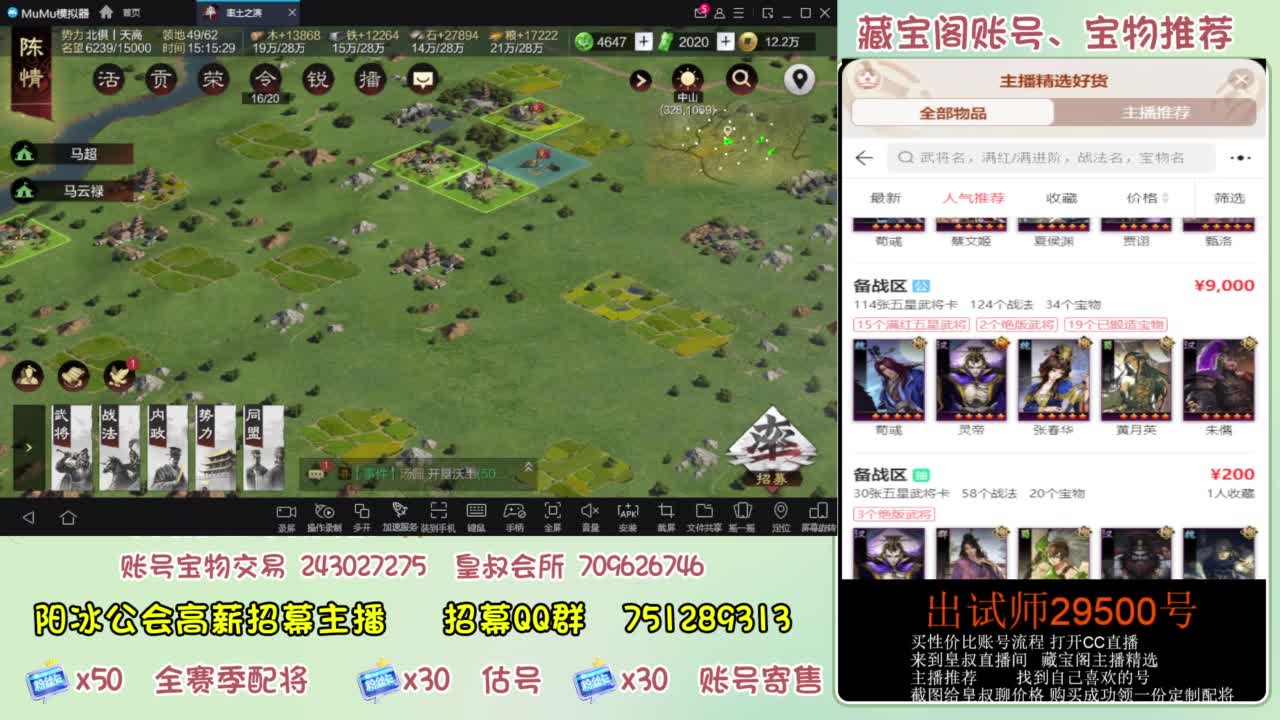 接开荒 冲榜第一 免费推广账浩 第3段