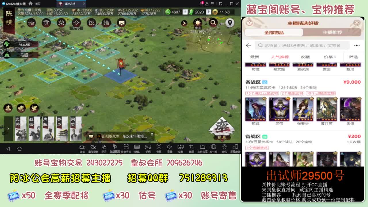 接开荒 冲榜第一 免费推广账浩 第5段