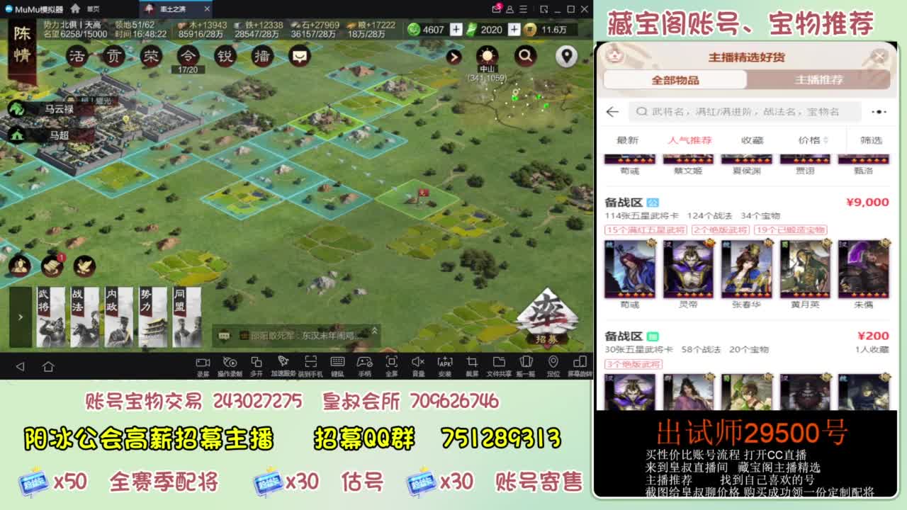 接开荒 冲榜第一 免费推广账浩 第6段