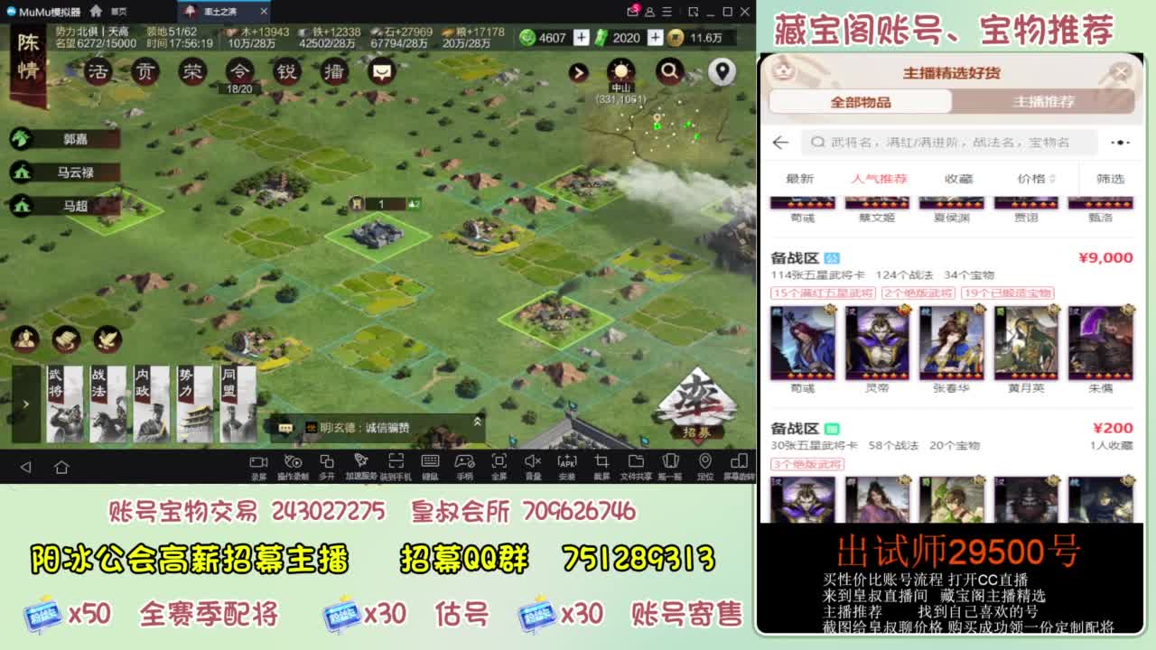 接开荒 冲榜第一 免费推广账浩 第8段