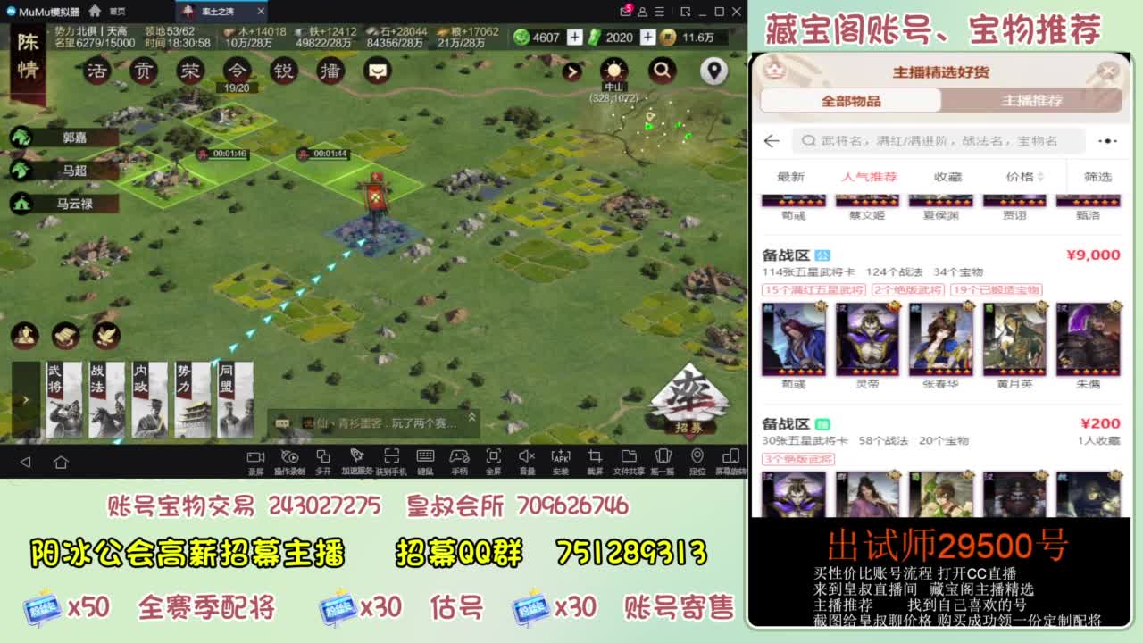 接开荒 冲榜第一 免费推广账浩 第9段