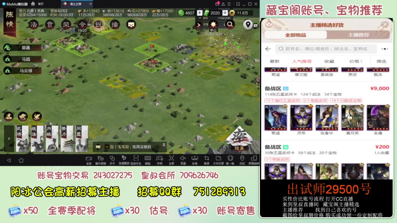 接开荒 冲榜第一 免费推广账浩 第10段