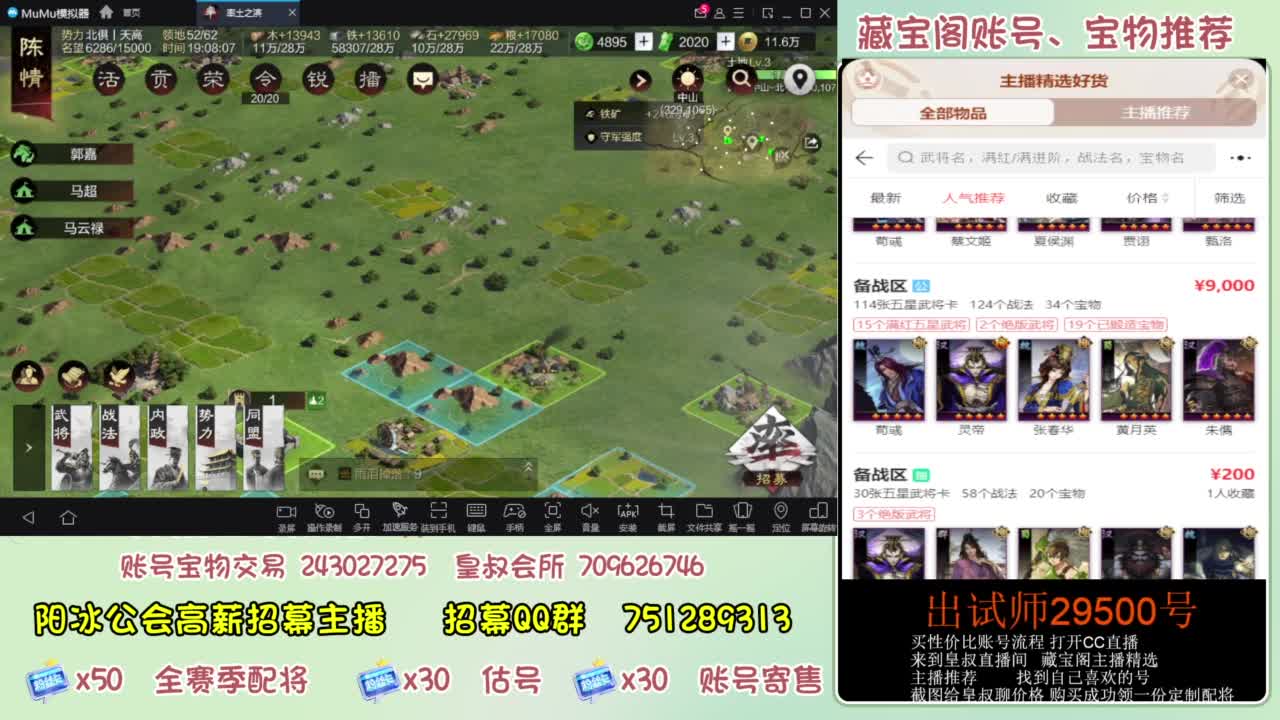 接开荒 冲榜第一 免费推广账浩 第11段