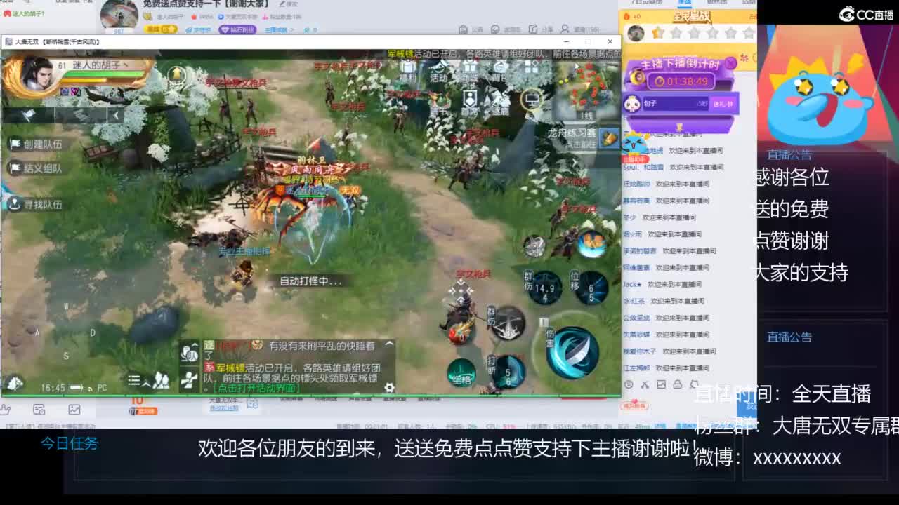 免费送点赞支持一下【谢谢大家】 第1段