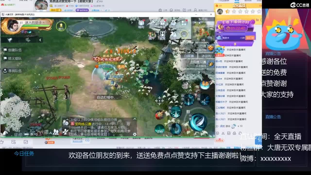 免费送点赞支持一下【谢谢大家】 第2段