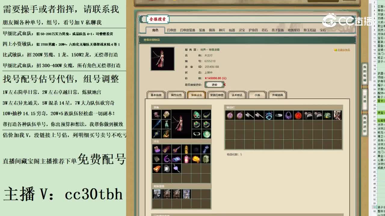 2023-06-17 20-29-56女龙2