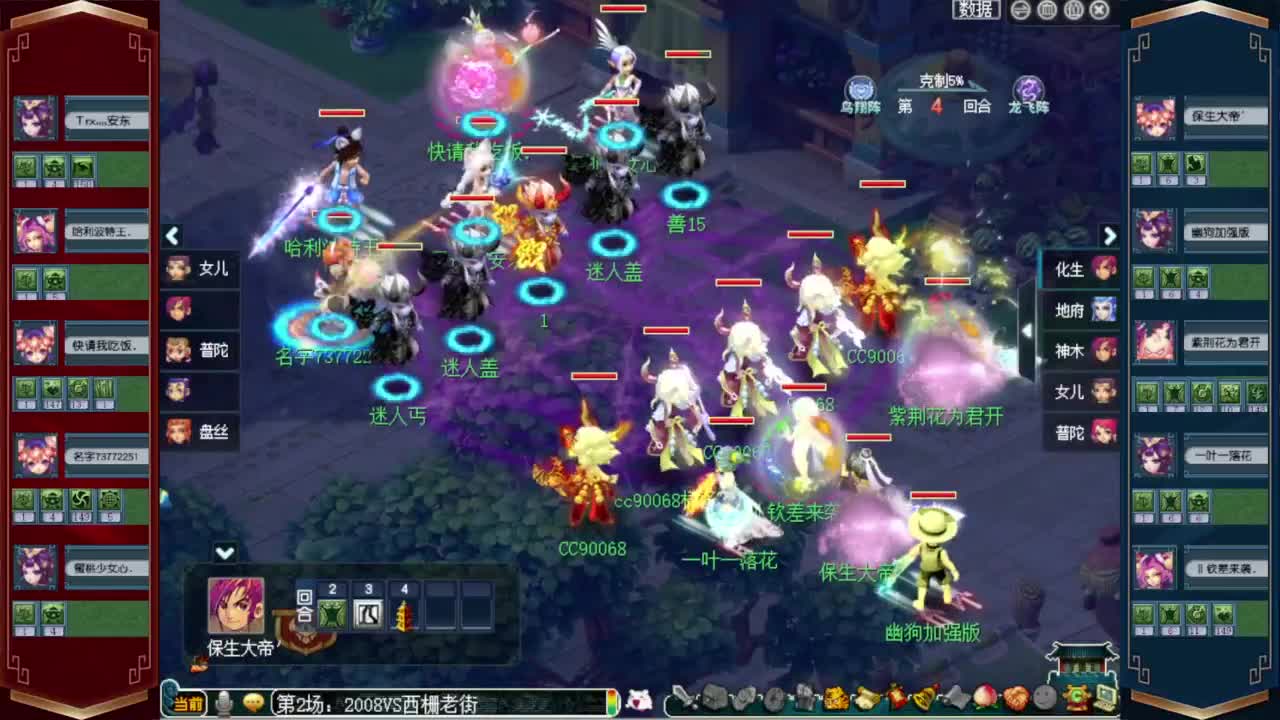 203届武神坛❤战为西栅老街 第2段