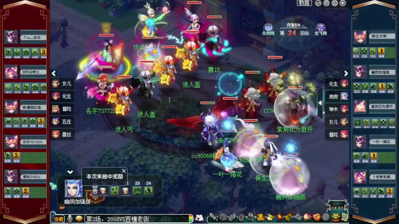 203届武神坛❤战为西栅老街 第3段