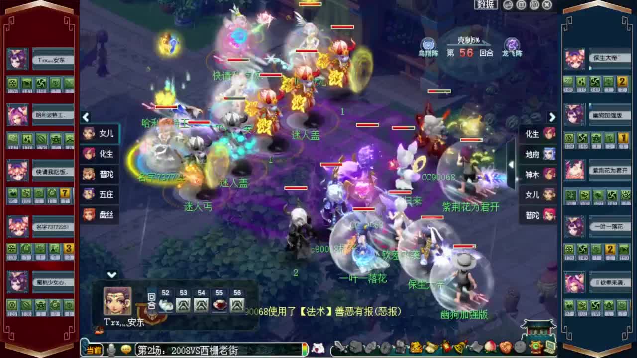 203届武神坛❤战为西栅老街 第4段