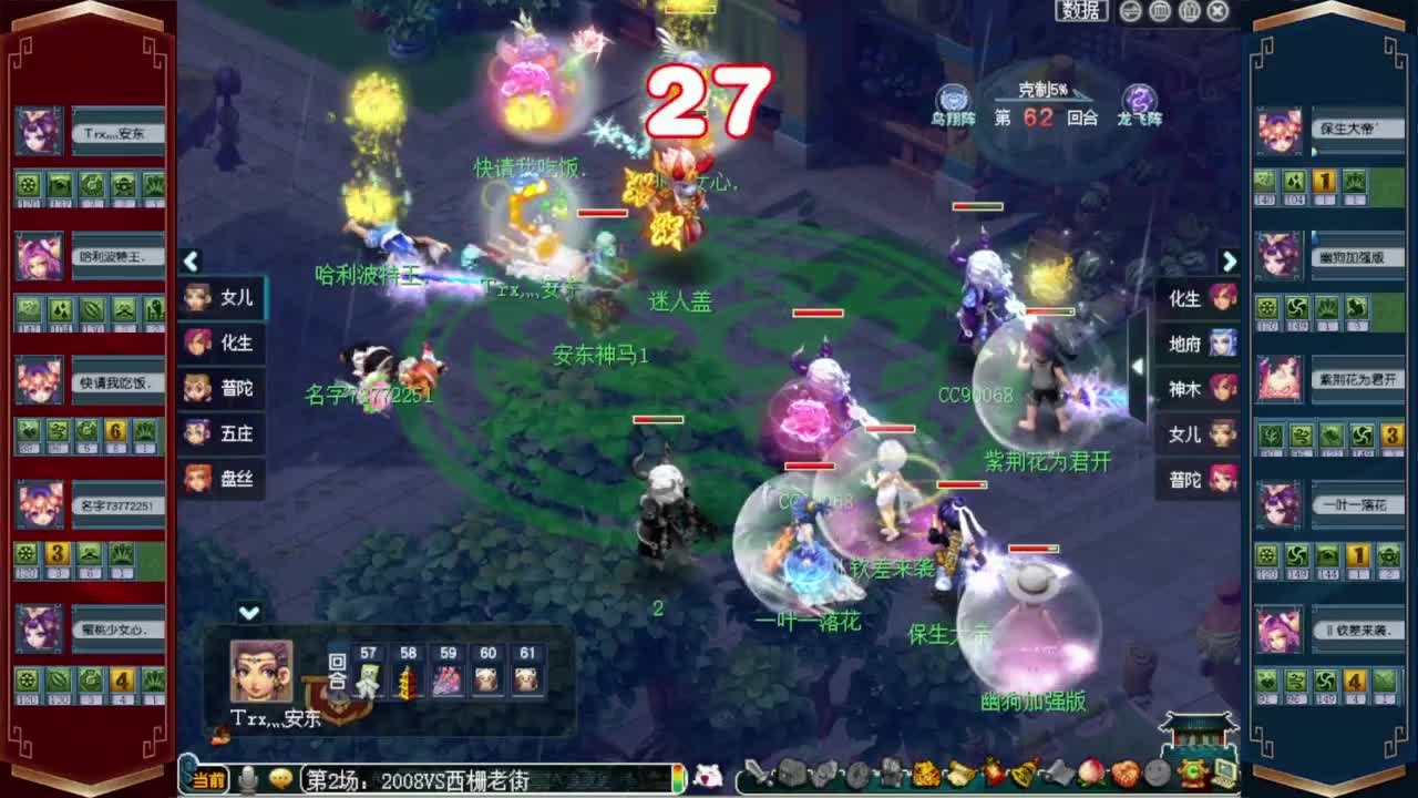 203届武神坛❤战为西栅老街 第5段