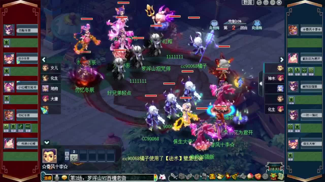 203届武神坛❤战为西栅老街 第6段