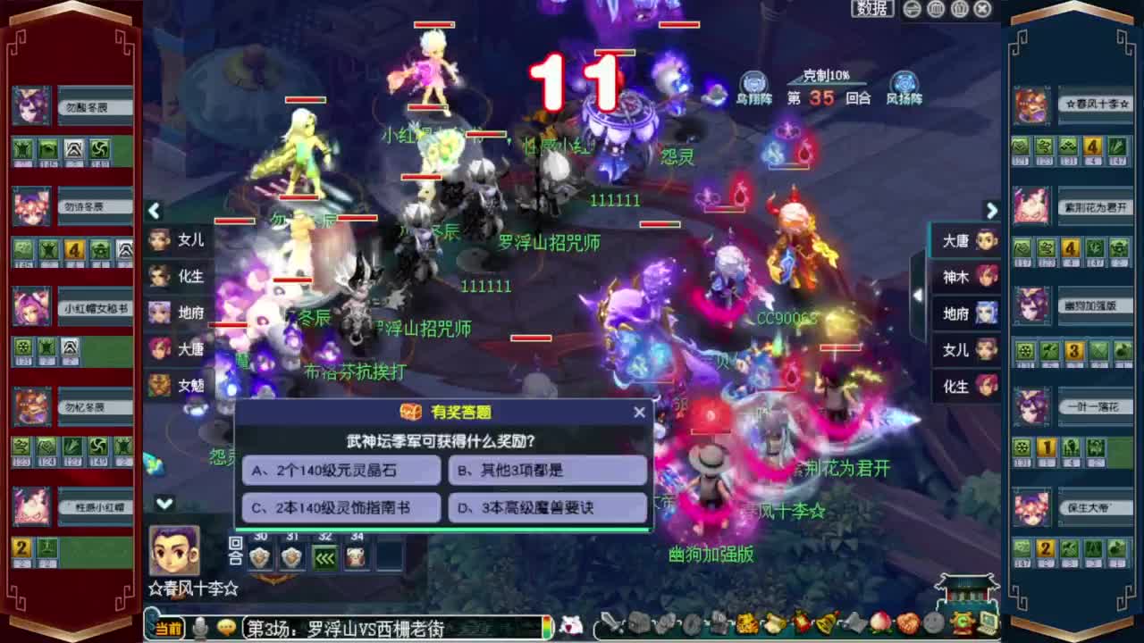 203届武神坛❤战为西栅老街 第7段