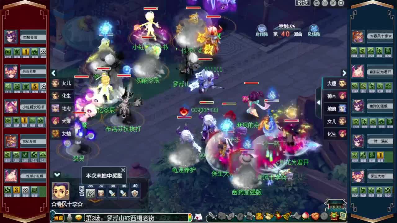 203届武神坛❤战为西栅老街 第8段