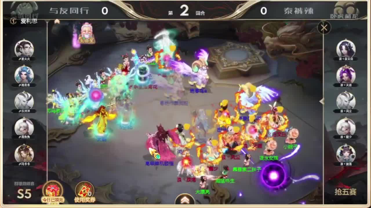 S5 巅峰赛  福袋安排 第2段