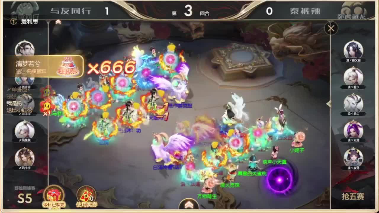 S5 巅峰赛  福袋安排 第3段