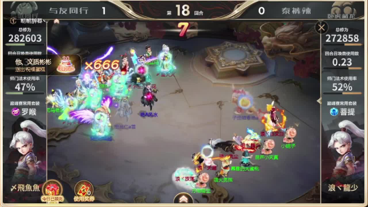 S5 巅峰赛  福袋安排 第4段