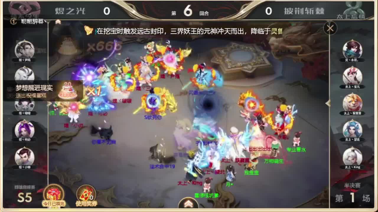 S5 巅峰赛  福袋安排 第5段