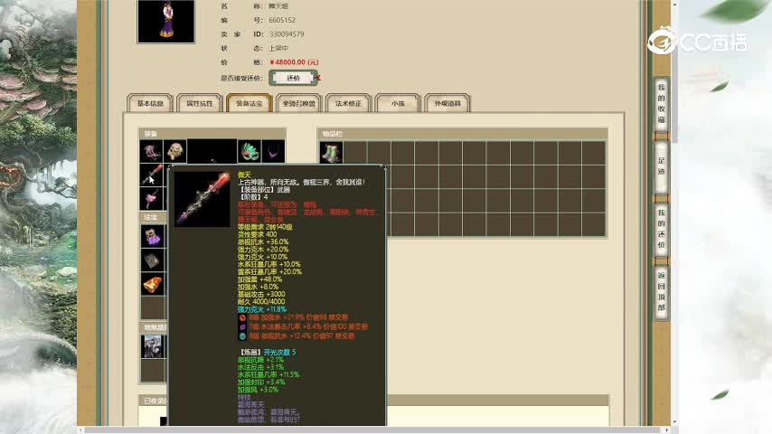 凌烟阁194女仙48000