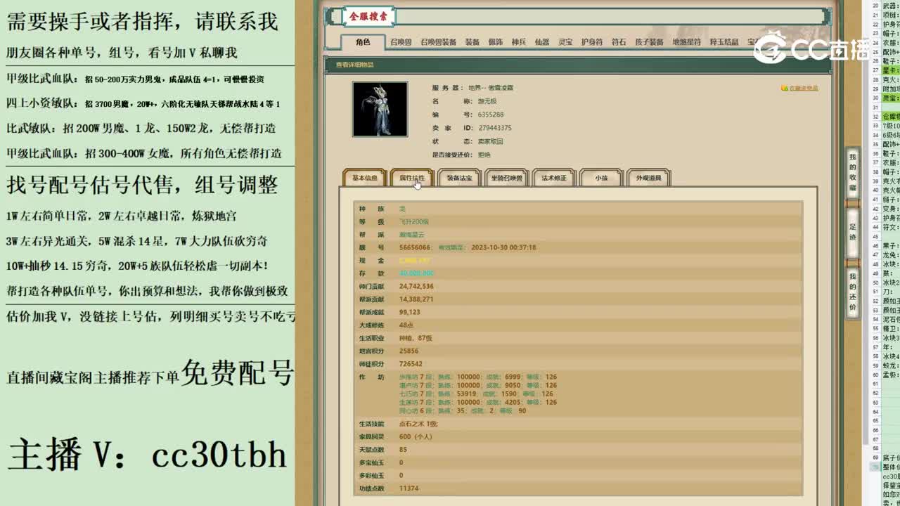 2023-06-17 20-44-3男龙3