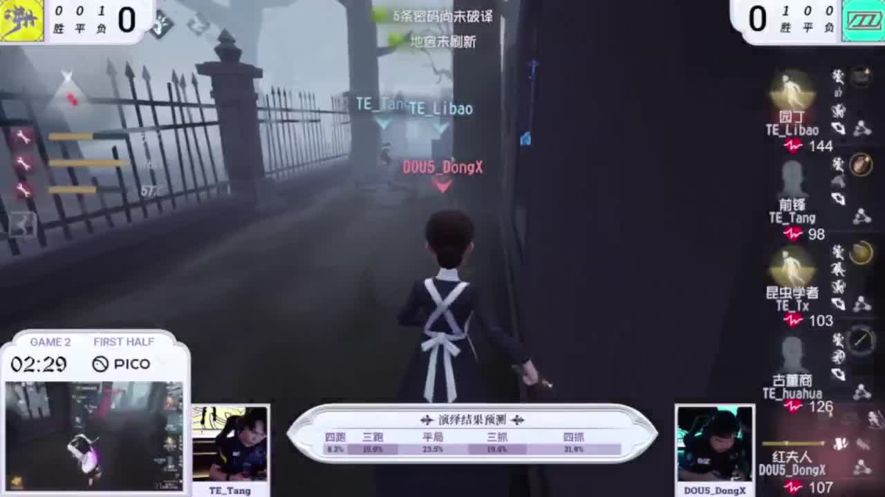 专业的看戏 第11段
